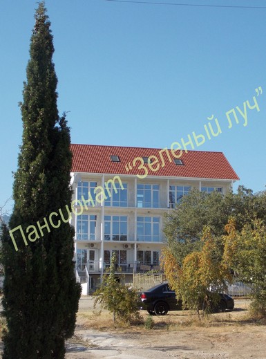 Недорогой пансионат в тихом уголке поселка Канака